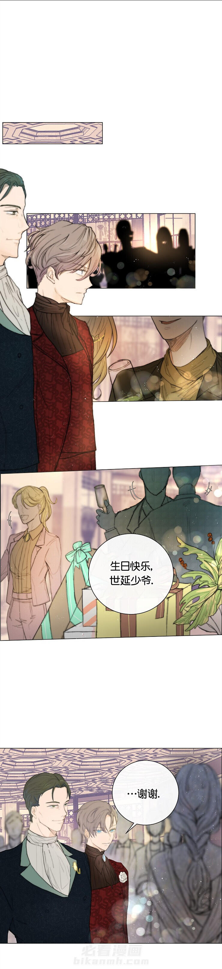 《少爷的忠犬》漫画最新章节第3话 生日会免费下拉式在线观看章节第【6】张图片