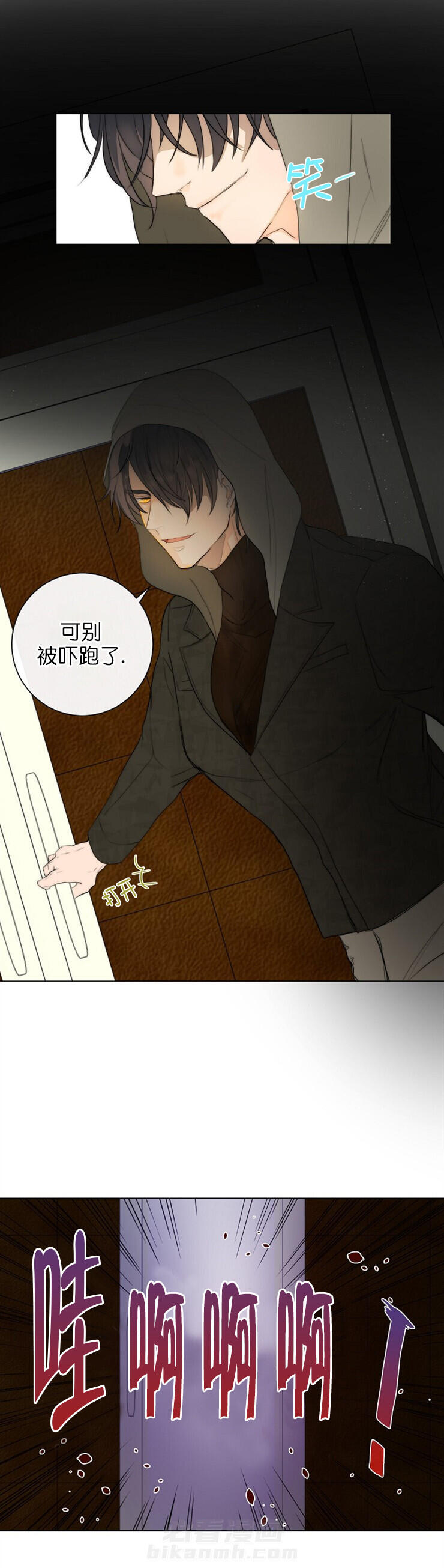 《少爷的忠犬》漫画最新章节第6话 神秘地点免费下拉式在线观看章节第【3】张图片