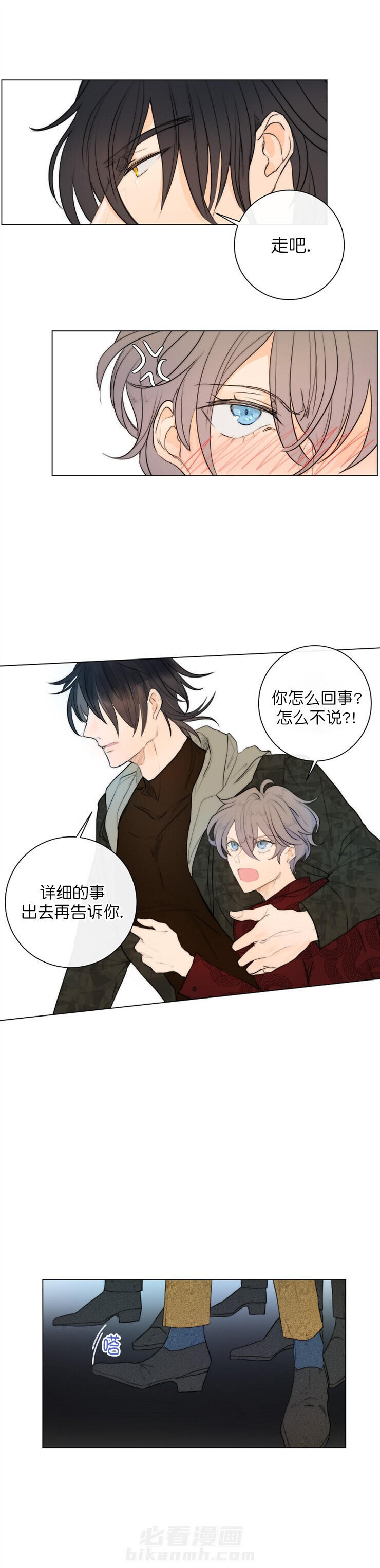 《少爷的忠犬》漫画最新章节第9话 忠犬免费下拉式在线观看章节第【11】张图片