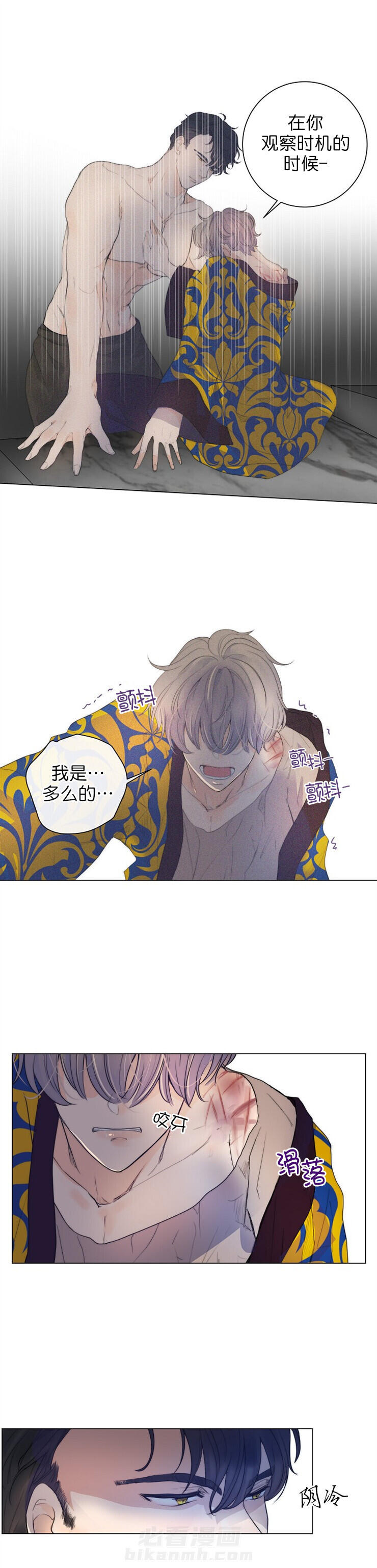 《少爷的忠犬》漫画最新章节第13话 理由免费下拉式在线观看章节第【6】张图片