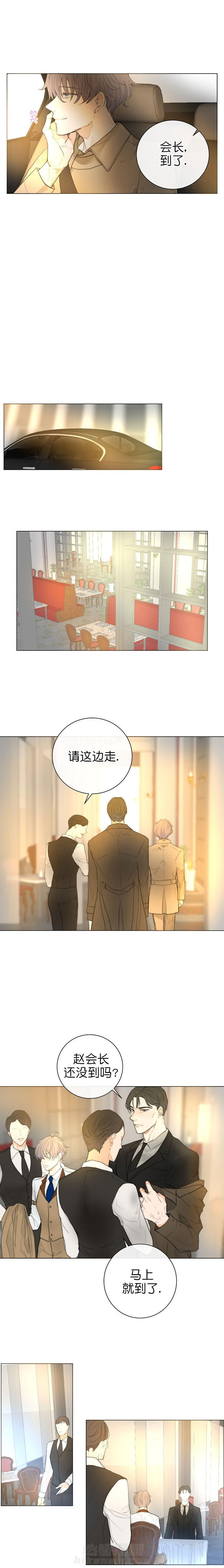 《少爷的忠犬》漫画最新章节第15话 利用免费下拉式在线观看章节第【4】张图片