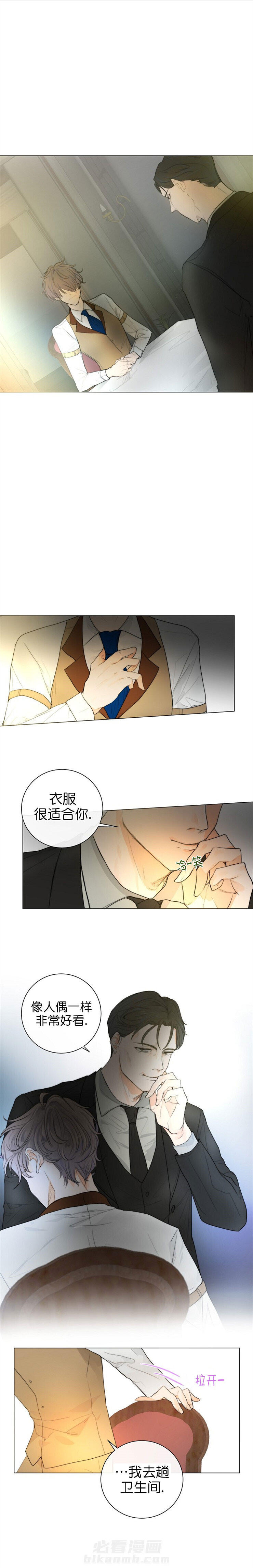 《少爷的忠犬》漫画最新章节第15话 利用免费下拉式在线观看章节第【3】张图片