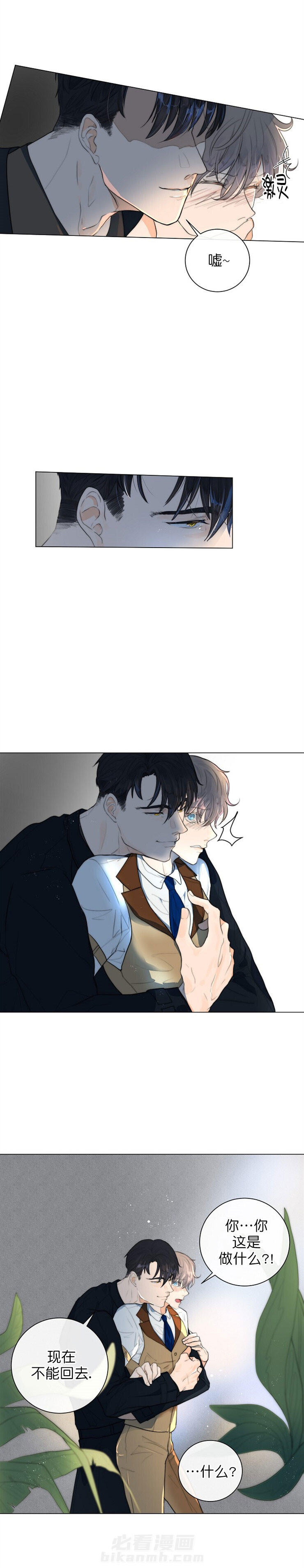 《少爷的忠犬》漫画最新章节第16话 赵会长免费下拉式在线观看章节第【5】张图片