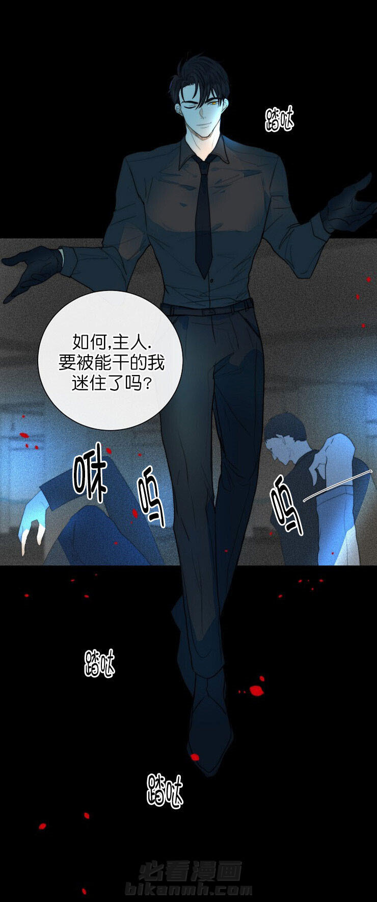 《少爷的忠犬》漫画最新章节第18话 搞定免费下拉式在线观看章节第【1】张图片