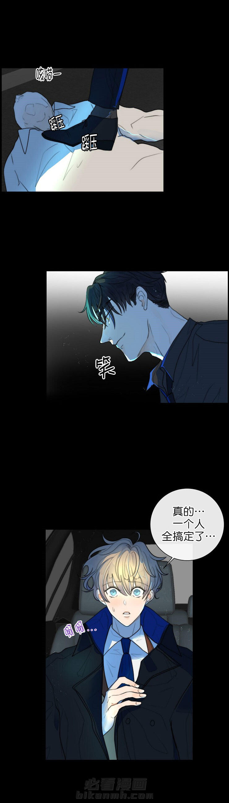 《少爷的忠犬》漫画最新章节第18话 搞定免费下拉式在线观看章节第【2】张图片