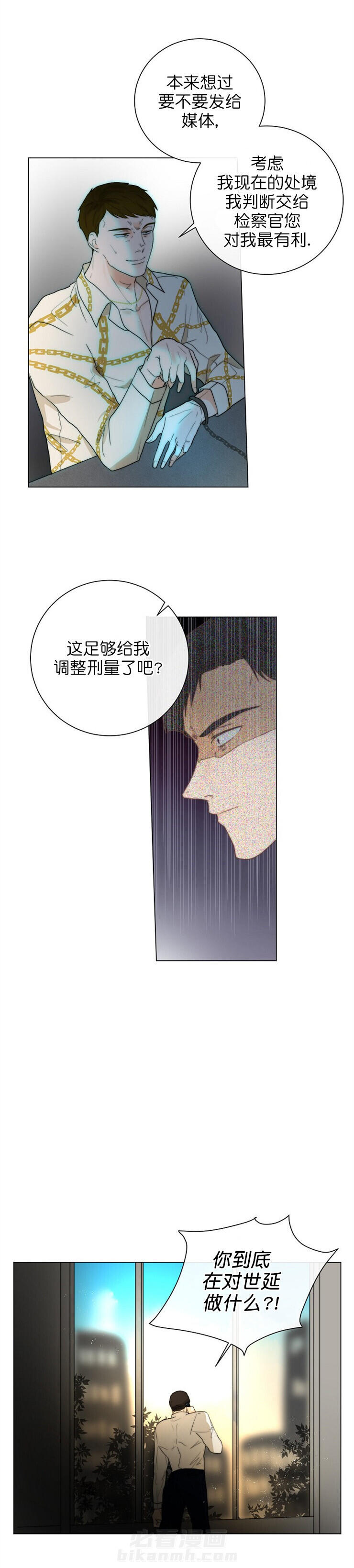 《少爷的忠犬》漫画最新章节第23话 战利品免费下拉式在线观看章节第【6】张图片