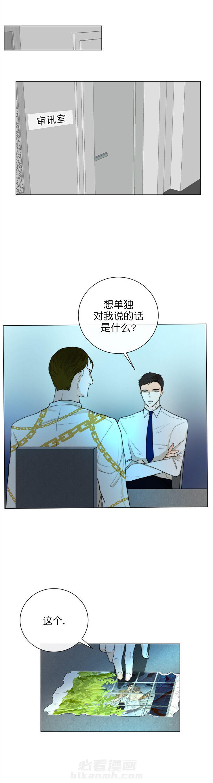 《少爷的忠犬》漫画最新章节第23话 战利品免费下拉式在线观看章节第【7】张图片