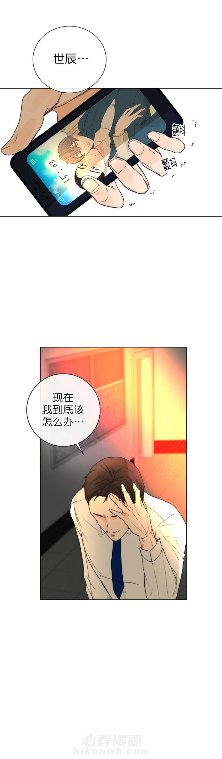 《少爷的忠犬》漫画最新章节第23话 战利品免费下拉式在线观看章节第【1】张图片