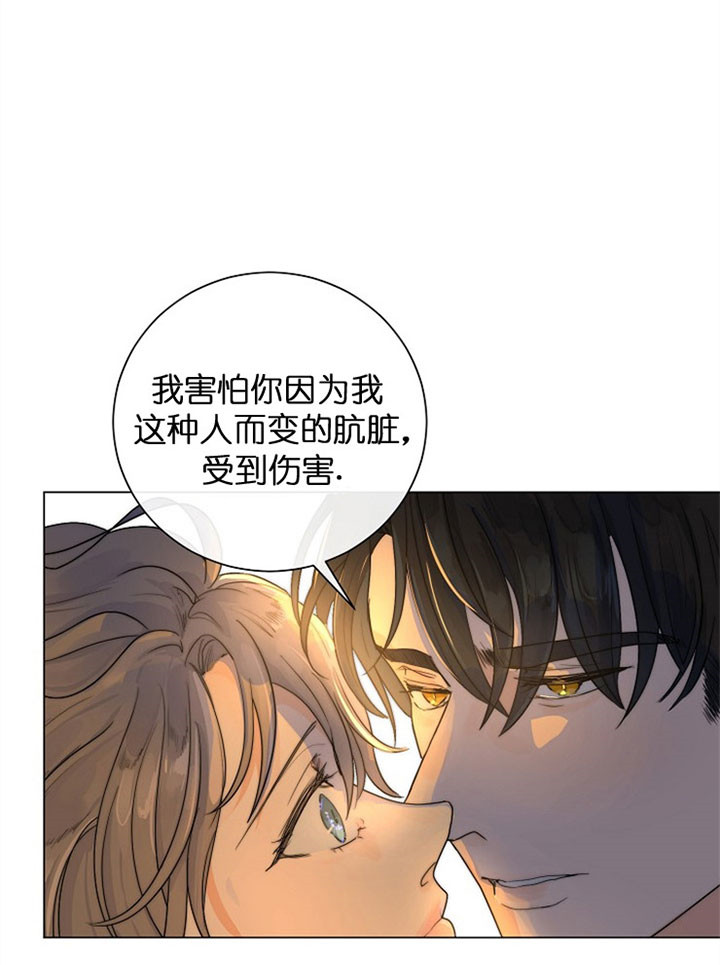 《少爷的忠犬》漫画最新章节第29话 占据免费下拉式在线观看章节第【18】张图片