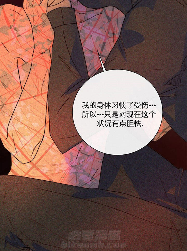 《少爷的忠犬》漫画最新章节第29话 占据免费下拉式在线观看章节第【21】张图片