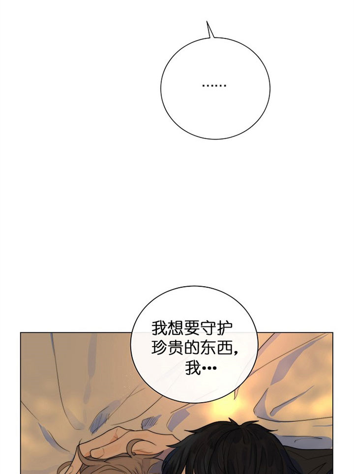 《少爷的忠犬》漫画最新章节第29话 占据免费下拉式在线观看章节第【17】张图片