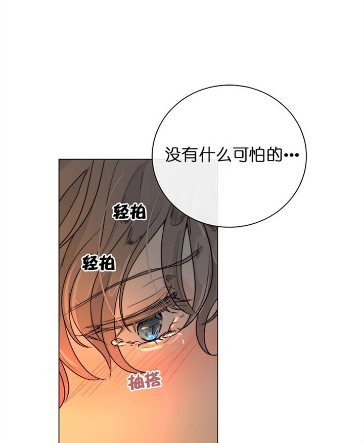 《少爷的忠犬》漫画最新章节第29话 占据免费下拉式在线观看章节第【5】张图片