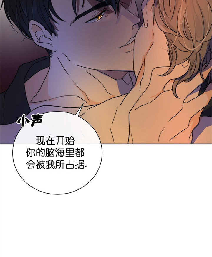 《少爷的忠犬》漫画最新章节第29话 占据免费下拉式在线观看章节第【2】张图片