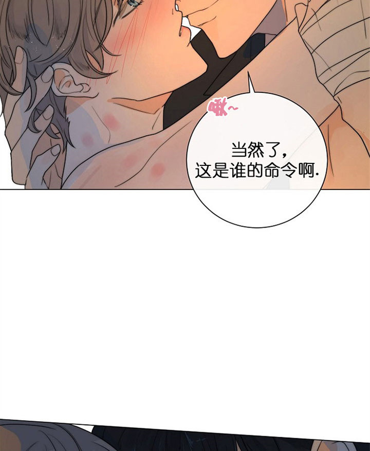 《少爷的忠犬》漫画最新章节第29话 占据免费下拉式在线观看章节第【7】张图片