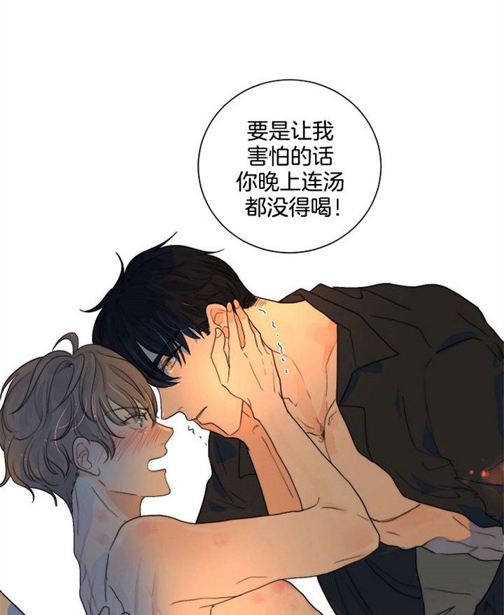 《少爷的忠犬》漫画最新章节第29话 占据免费下拉式在线观看章节第【9】张图片