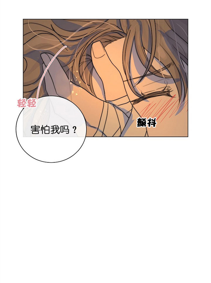 《少爷的忠犬》漫画最新章节第29话 占据免费下拉式在线观看章节第【24】张图片