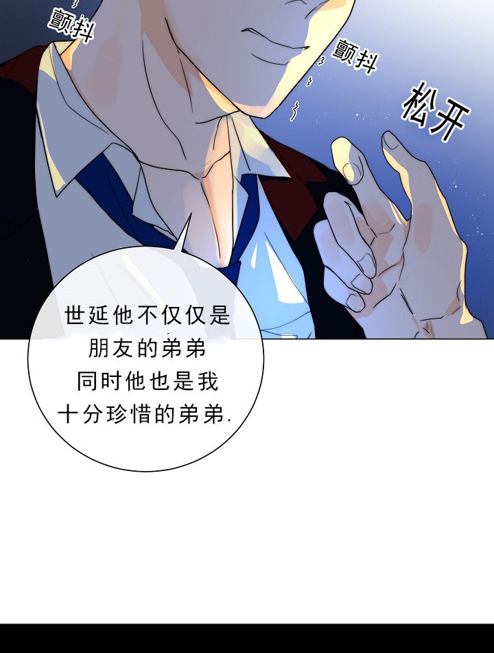 《少爷的忠犬》漫画最新章节第32话 警告免费下拉式在线观看章节第【21】张图片