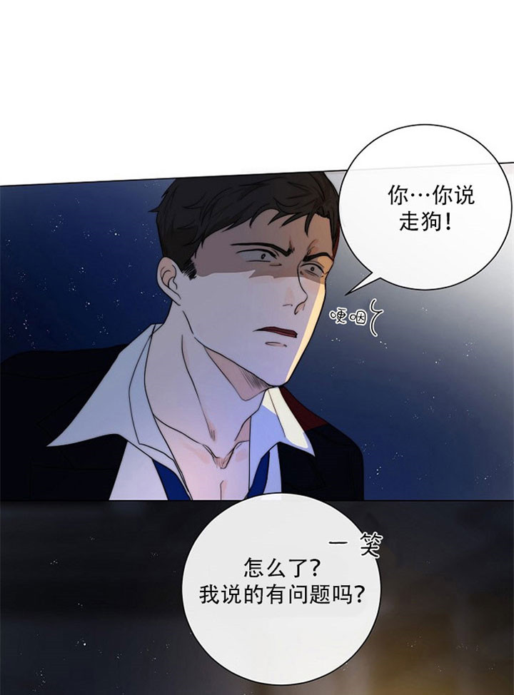 《少爷的忠犬》漫画最新章节第32话 警告免费下拉式在线观看章节第【13】张图片