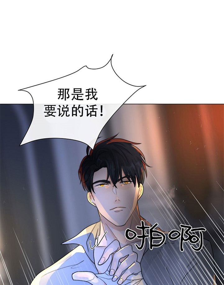 《少爷的忠犬》漫画最新章节第32话 警告免费下拉式在线观看章节第【6】张图片