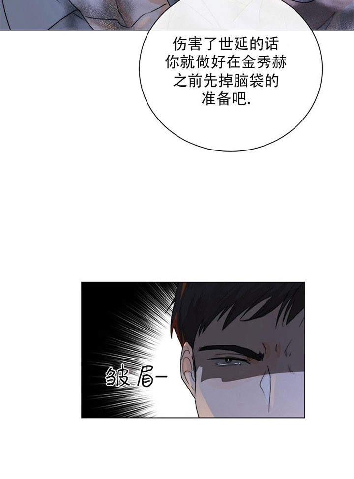 《少爷的忠犬》漫画最新章节第32话 警告免费下拉式在线观看章节第【7】张图片