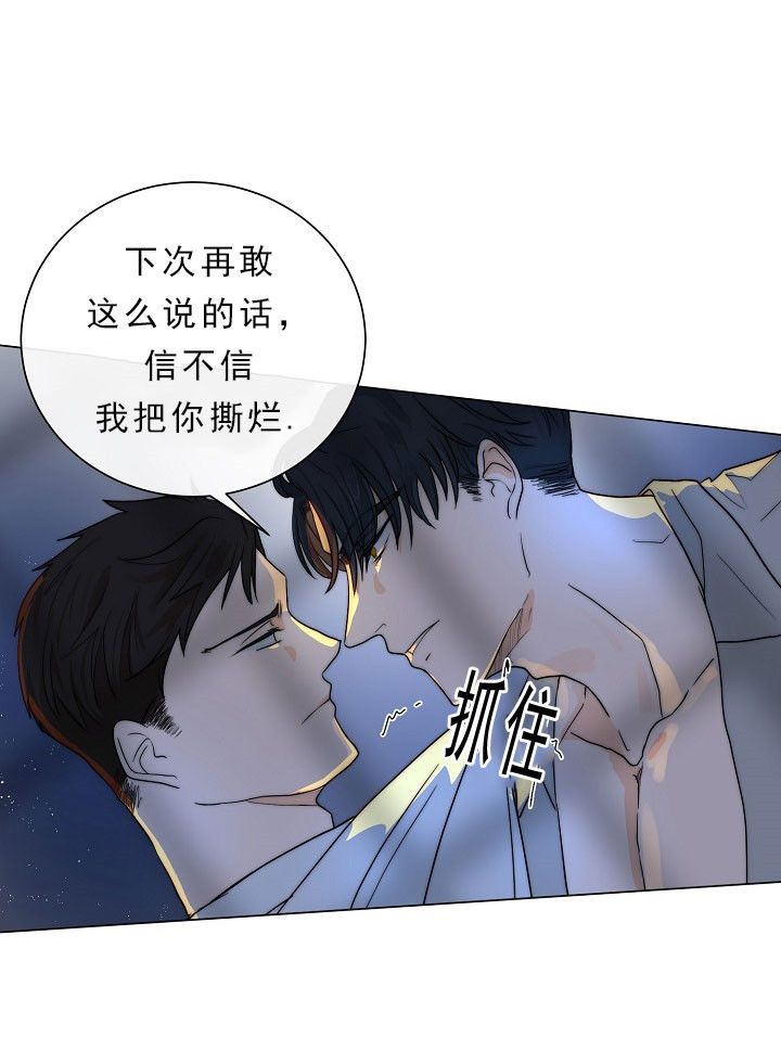 《少爷的忠犬》漫画最新章节第32话 警告免费下拉式在线观看章节第【24】张图片