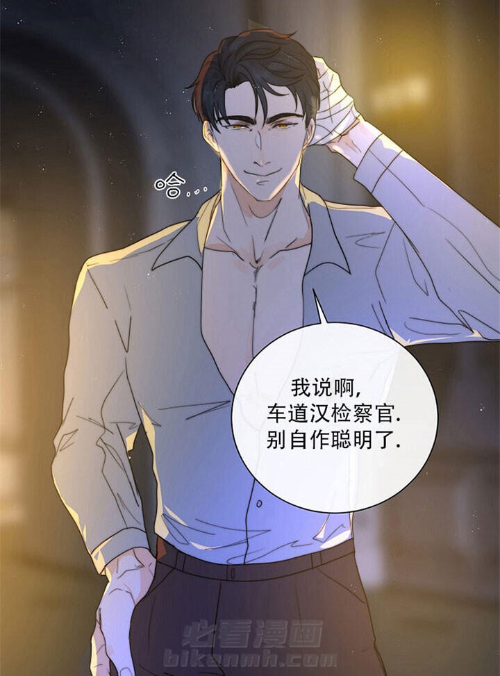 《少爷的忠犬》漫画最新章节第32话 警告免费下拉式在线观看章节第【12】张图片