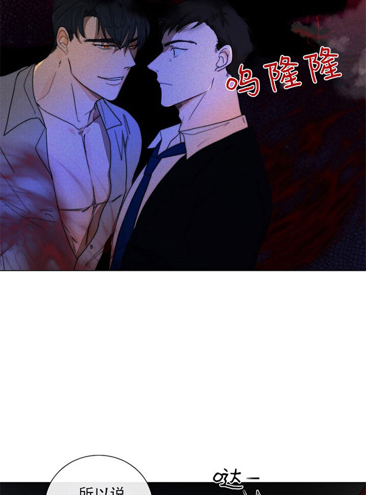 《少爷的忠犬》漫画最新章节第32话 警告免费下拉式在线观看章节第【9】张图片