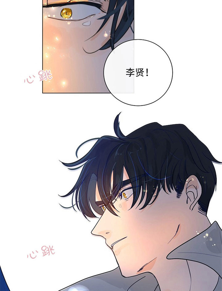 《少爷的忠犬》漫画最新章节第33话 笑颜依旧免费下拉式在线观看章节第【7】张图片