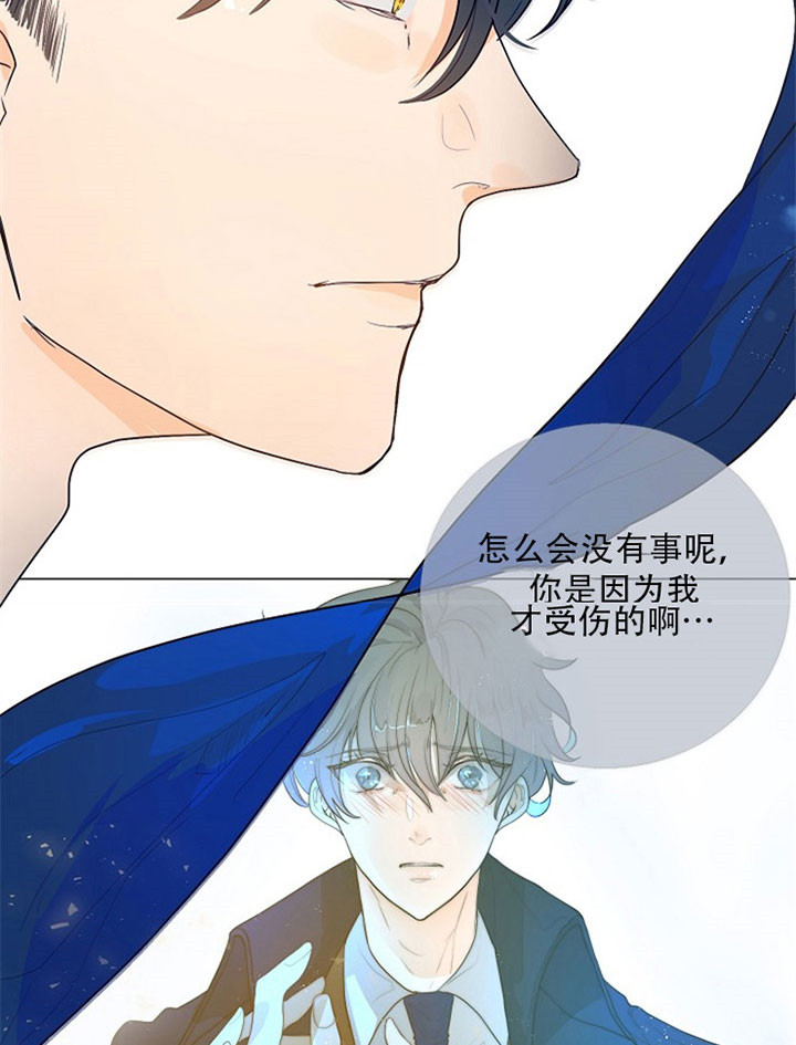 《少爷的忠犬》漫画最新章节第33话 笑颜依旧免费下拉式在线观看章节第【11】张图片