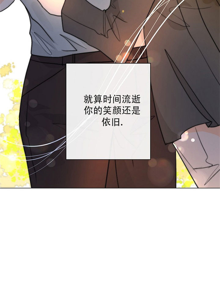 《少爷的忠犬》漫画最新章节第33话 笑颜依旧免费下拉式在线观看章节第【1】张图片