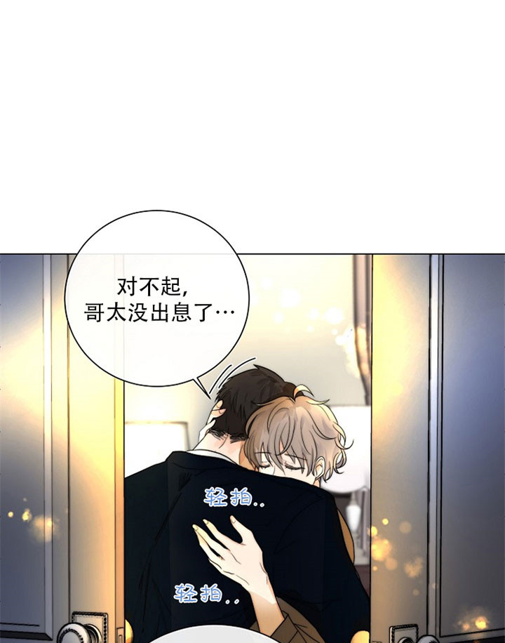 《少爷的忠犬》漫画最新章节第33话 笑颜依旧免费下拉式在线观看章节第【26】张图片