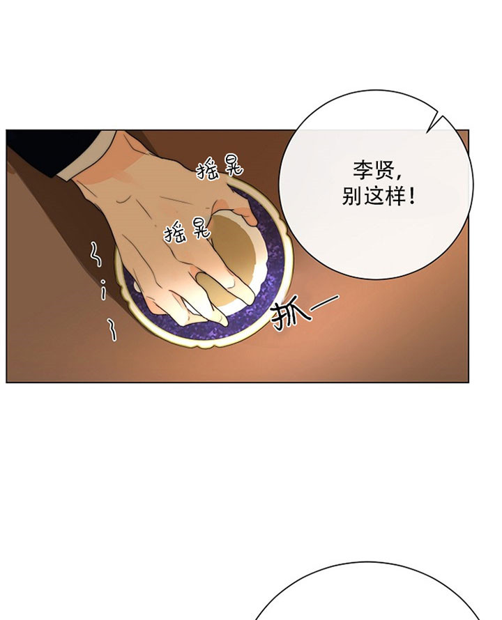 《少爷的忠犬》漫画最新章节第34话 线索免费下拉式在线观看章节第【6】张图片