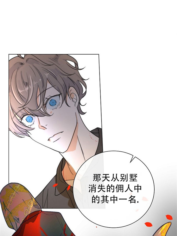 《少爷的忠犬》漫画最新章节第34话 线索免费下拉式在线观看章节第【2】张图片