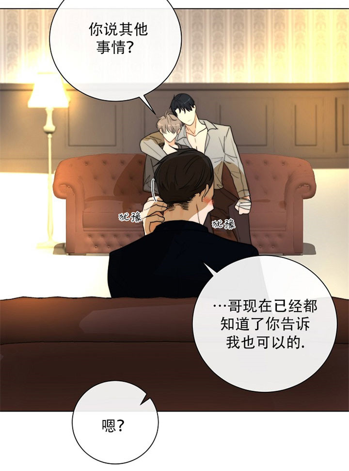 《少爷的忠犬》漫画最新章节第34话 线索免费下拉式在线观看章节第【18】张图片