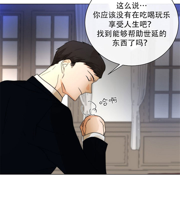 《少爷的忠犬》漫画最新章节第34话 线索免费下拉式在线观看章节第【5】张图片