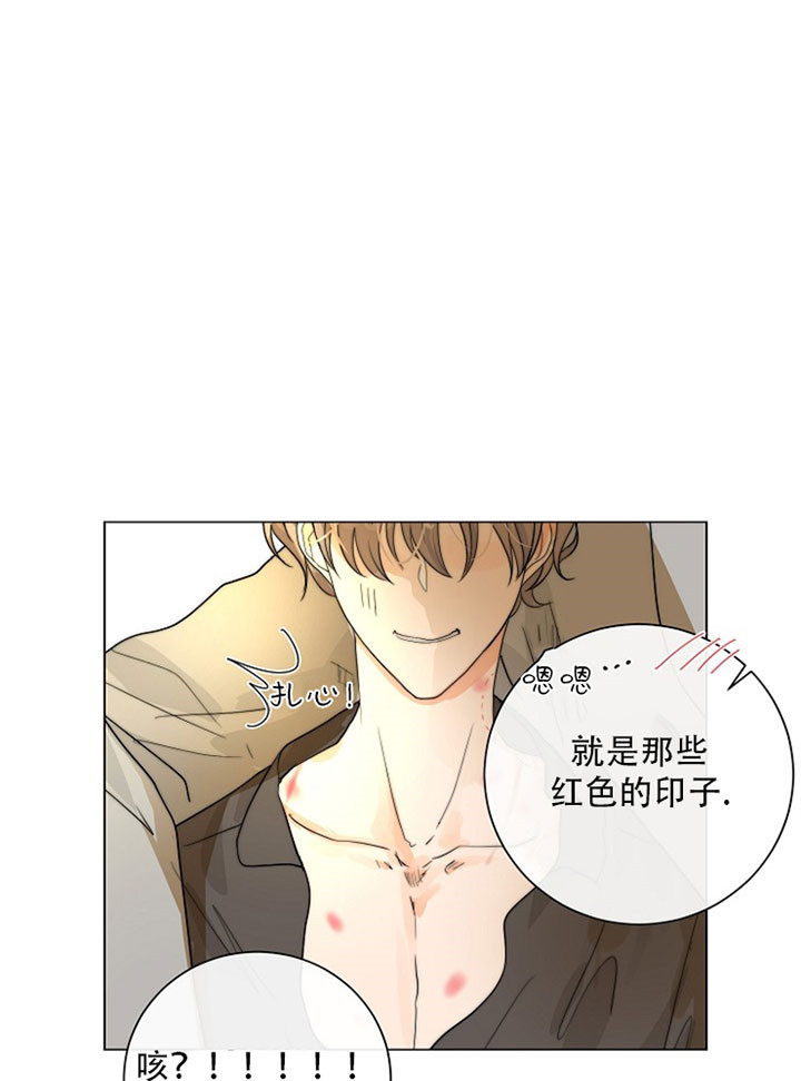 《少爷的忠犬》漫画最新章节第34话 线索免费下拉式在线观看章节第【17】张图片