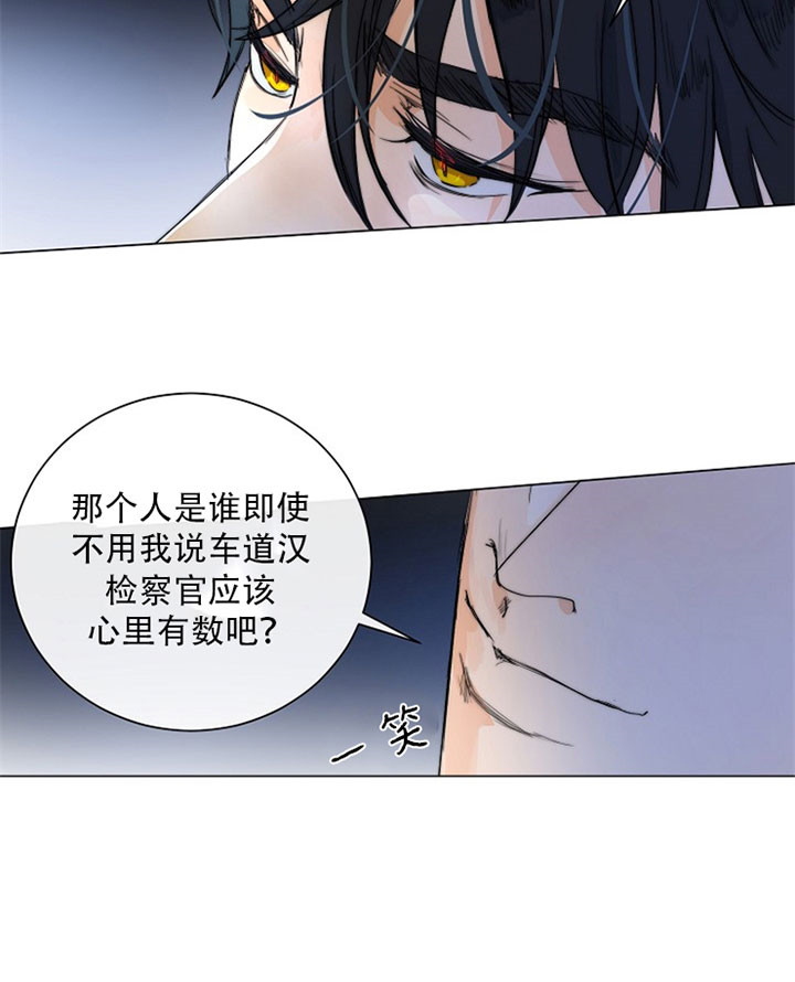 《少爷的忠犬》漫画最新章节第34话 线索免费下拉式在线观看章节第【7】张图片