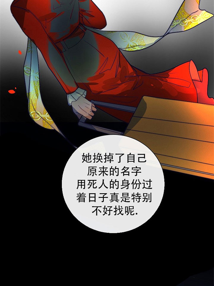 《少爷的忠犬》漫画最新章节第34话 线索免费下拉式在线观看章节第【1】张图片