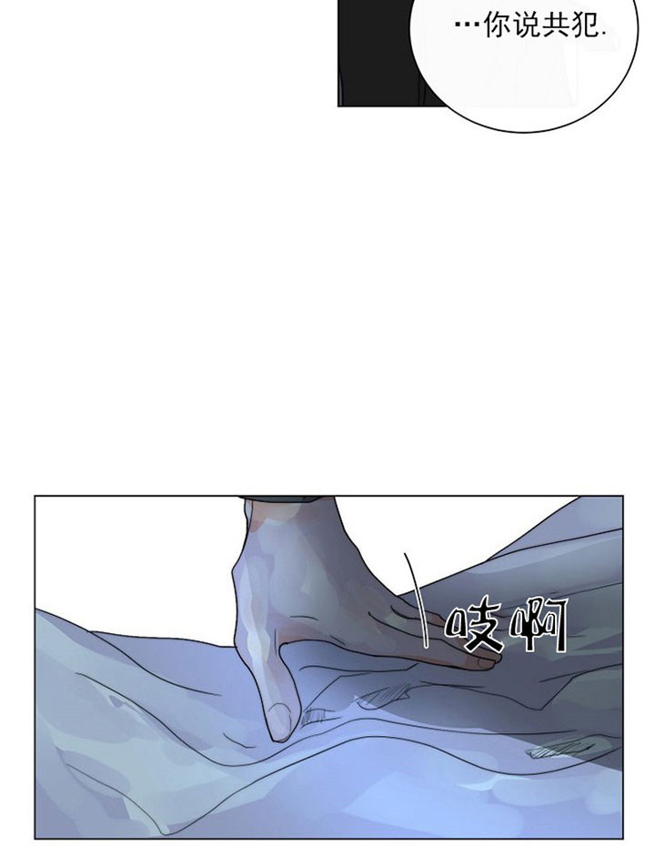 《少爷的忠犬》漫画最新章节第36话 可怜免费下拉式在线观看章节第【15】张图片