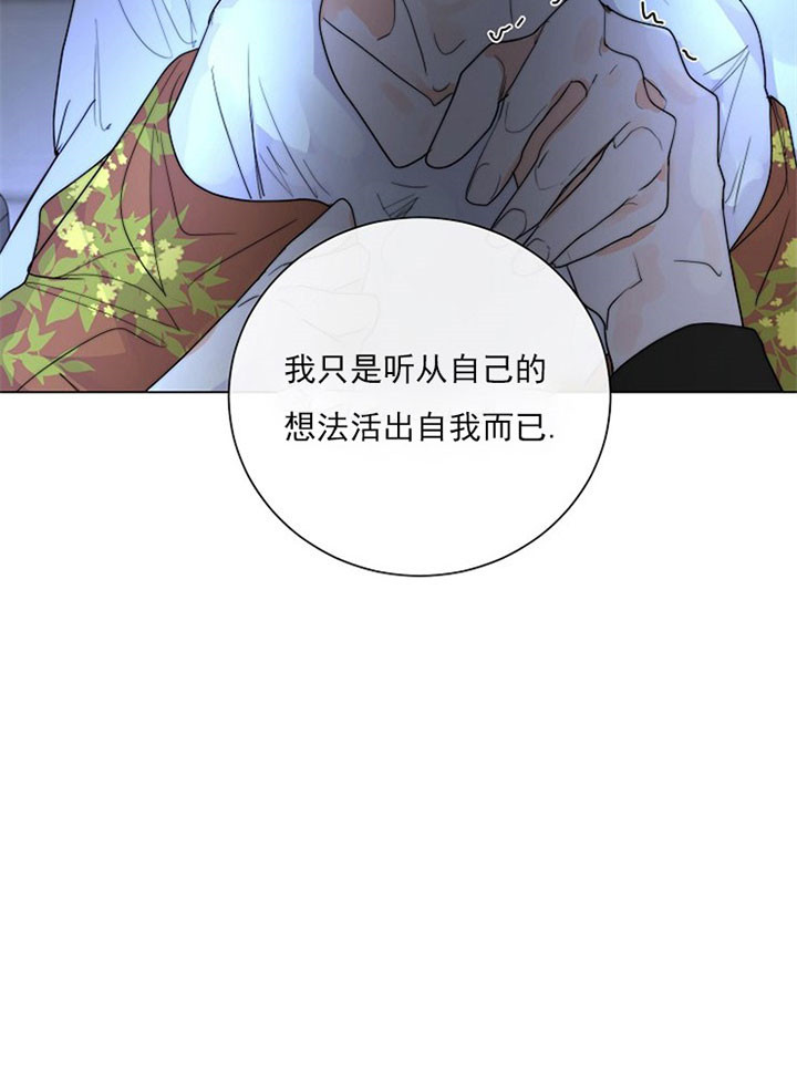 《少爷的忠犬》漫画最新章节第36话 可怜免费下拉式在线观看章节第【11】张图片