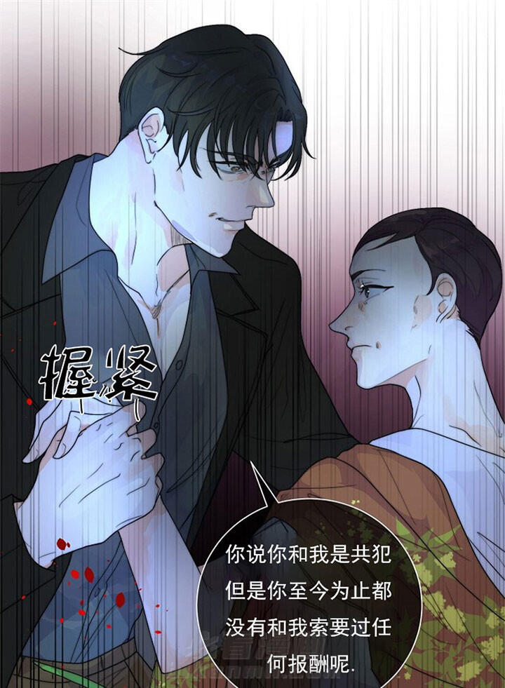 《少爷的忠犬》漫画最新章节第36话 可怜免费下拉式在线观看章节第【13】张图片