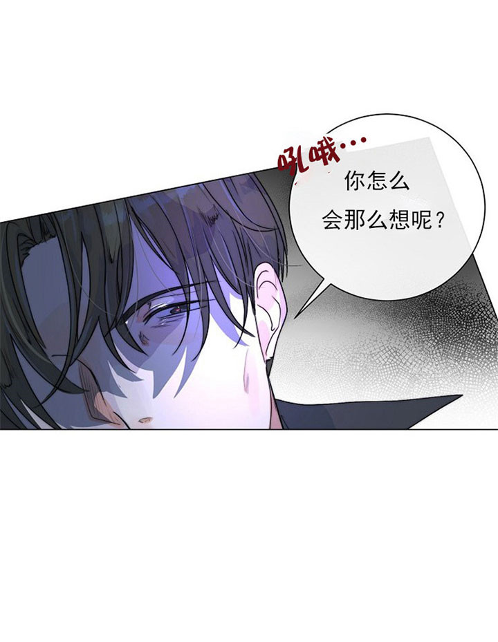 《少爷的忠犬》漫画最新章节第36话 可怜免费下拉式在线观看章节第【22】张图片