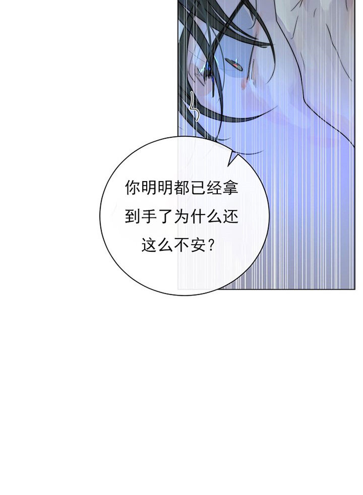 《少爷的忠犬》漫画最新章节第36话 可怜免费下拉式在线观看章节第【9】张图片