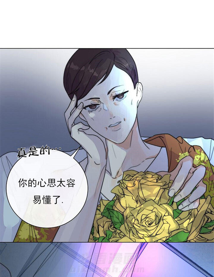 《少爷的忠犬》漫画最新章节第36话 可怜免费下拉式在线观看章节第【21】张图片