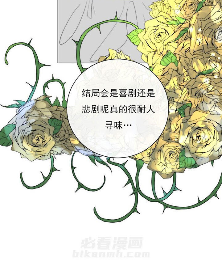 《少爷的忠犬》漫画最新章节第36话 可怜免费下拉式在线观看章节第【1】张图片