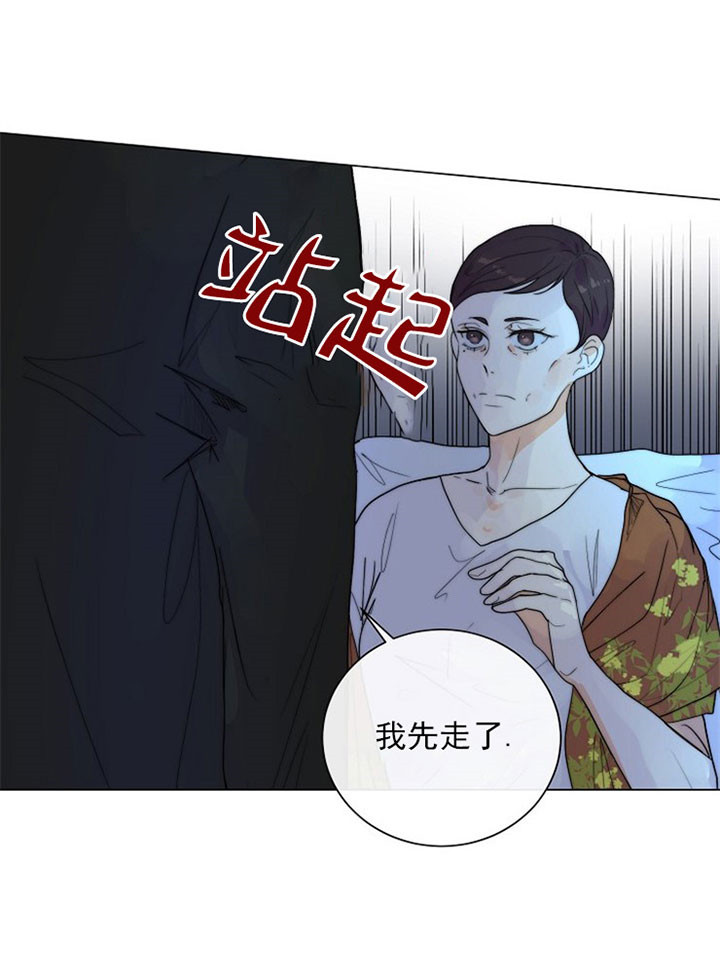 《少爷的忠犬》漫画最新章节第36话 可怜免费下拉式在线观看章节第【8】张图片