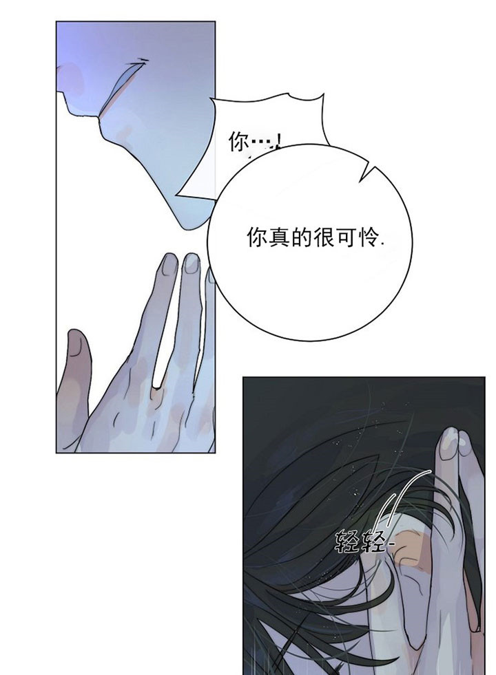 《少爷的忠犬》漫画最新章节第36话 可怜免费下拉式在线观看章节第【10】张图片