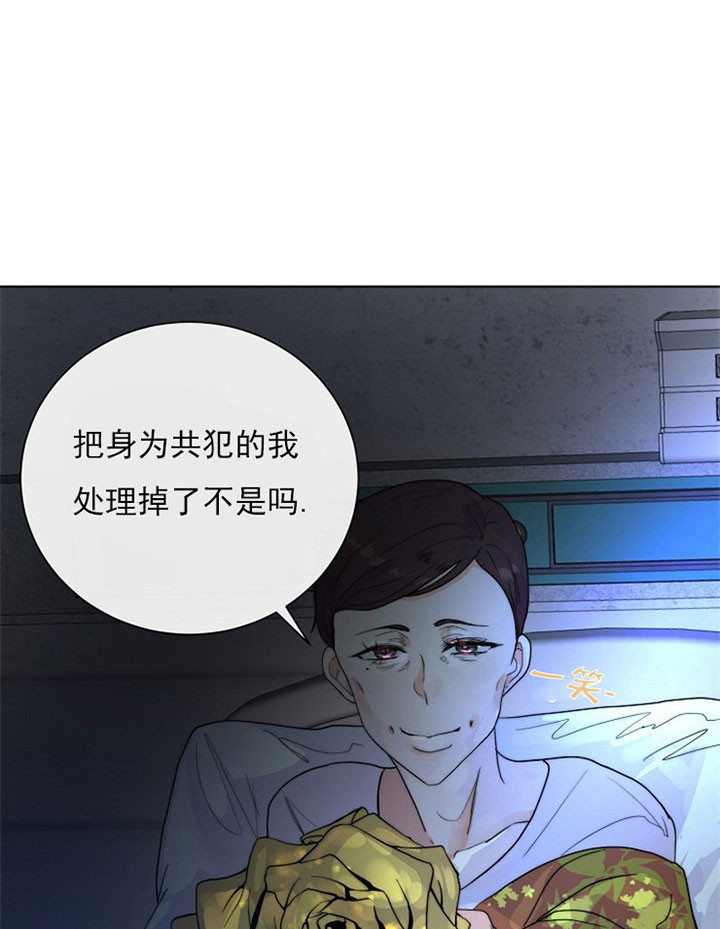 《少爷的忠犬》漫画最新章节第36话 可怜免费下拉式在线观看章节第【18】张图片