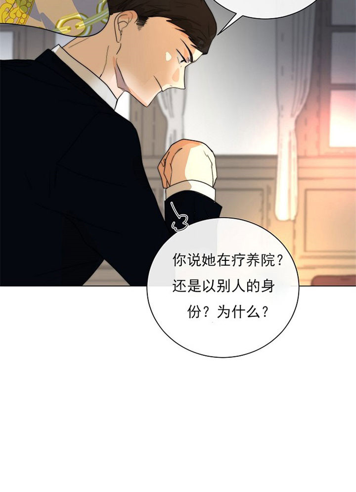 《少爷的忠犬》漫画最新章节第37话 行动免费下拉式在线观看章节第【13】张图片