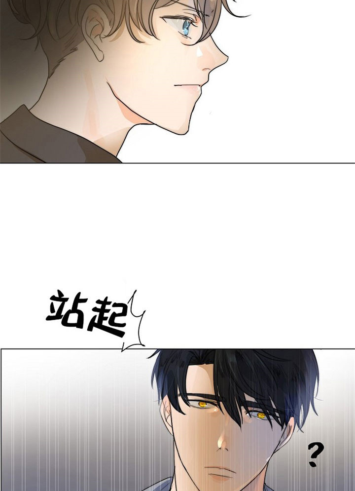 《少爷的忠犬》漫画最新章节第37话 行动免费下拉式在线观看章节第【11】张图片